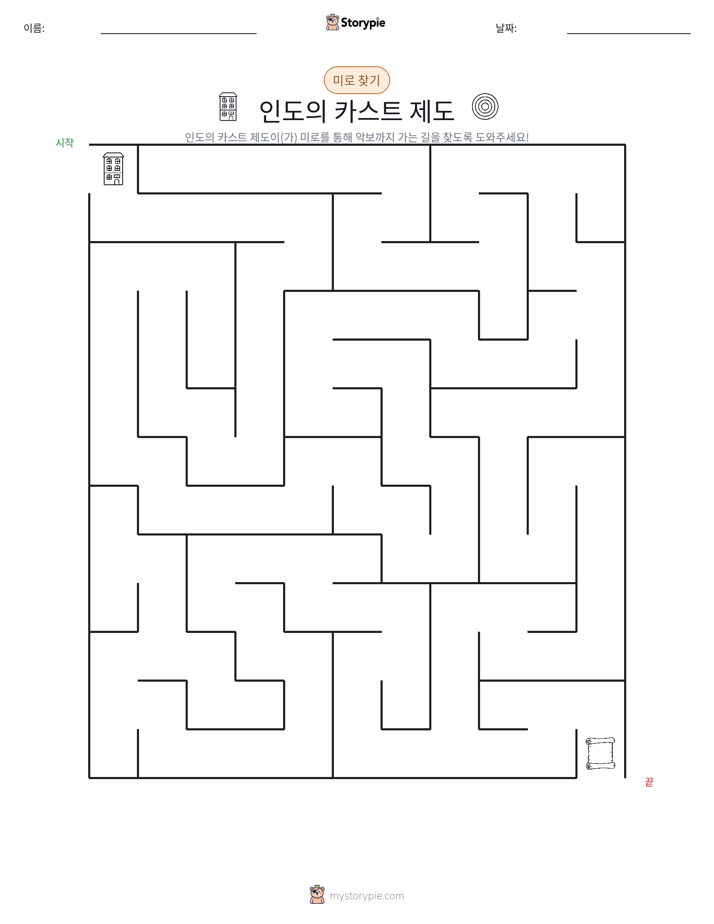 미로