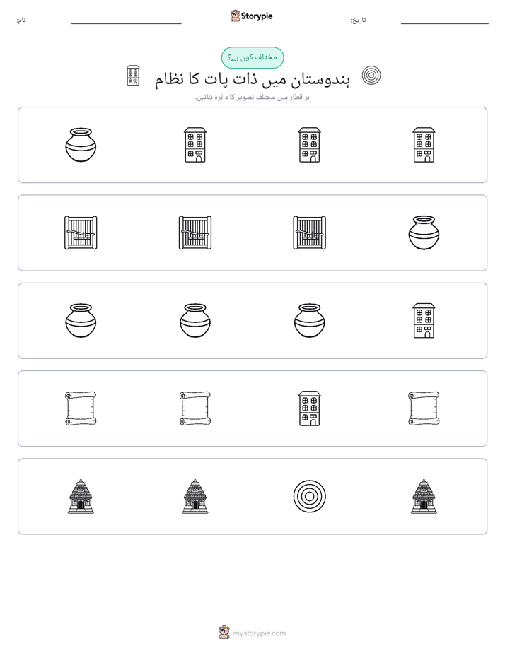 عجیب ایک