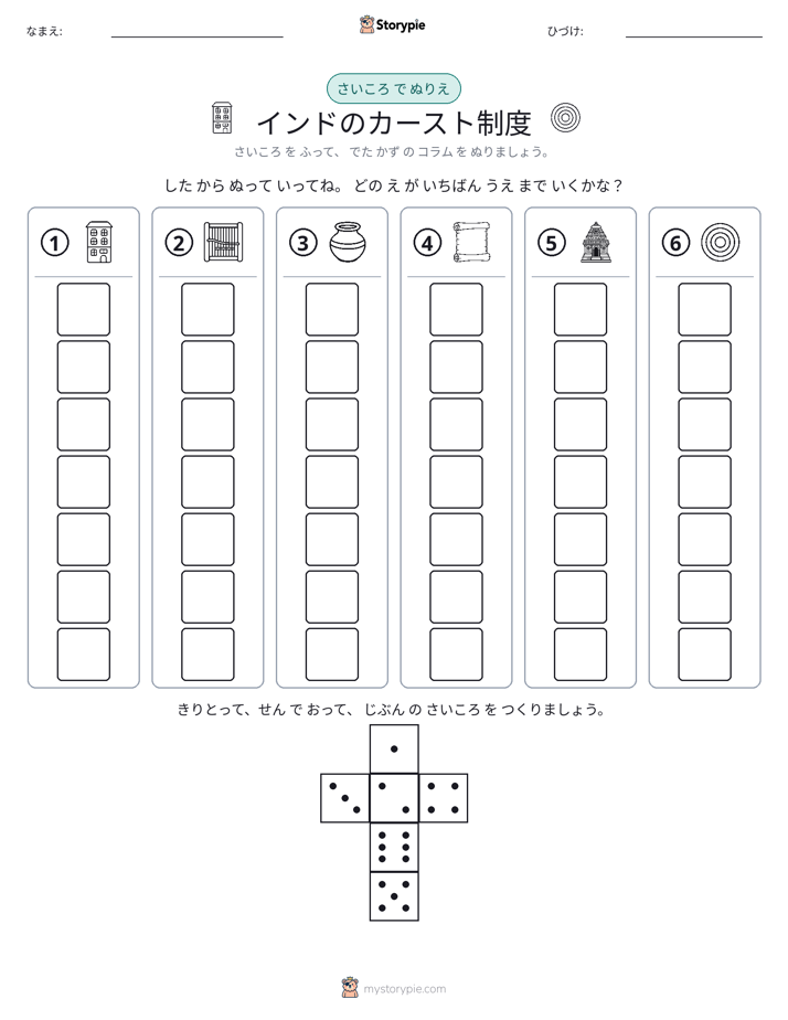 ロール＆カラー