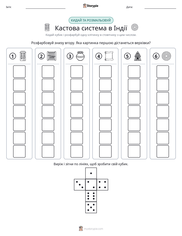 Катай та Розфарбовуй