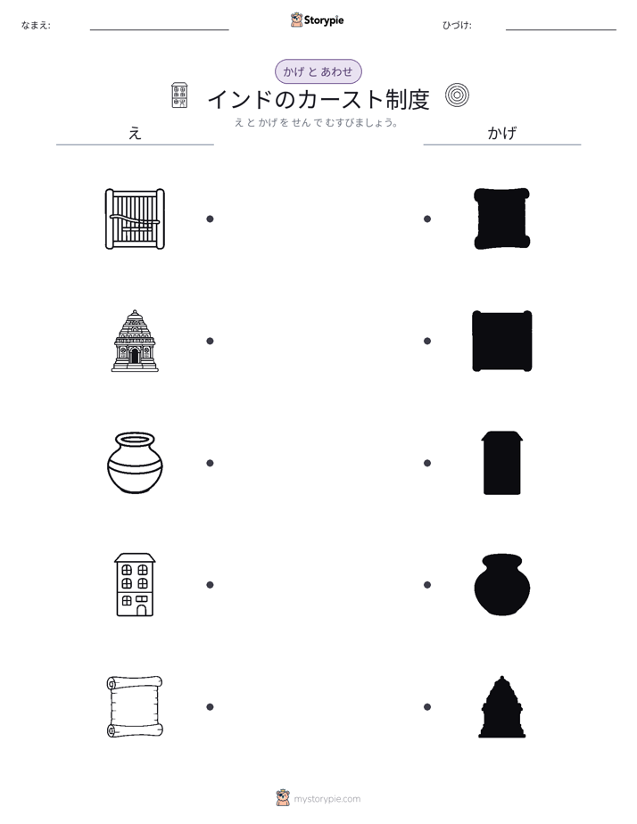 シャドウマッチ
