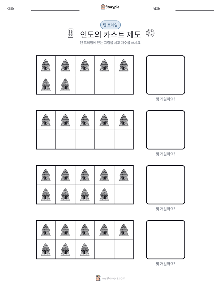 텐 프레임