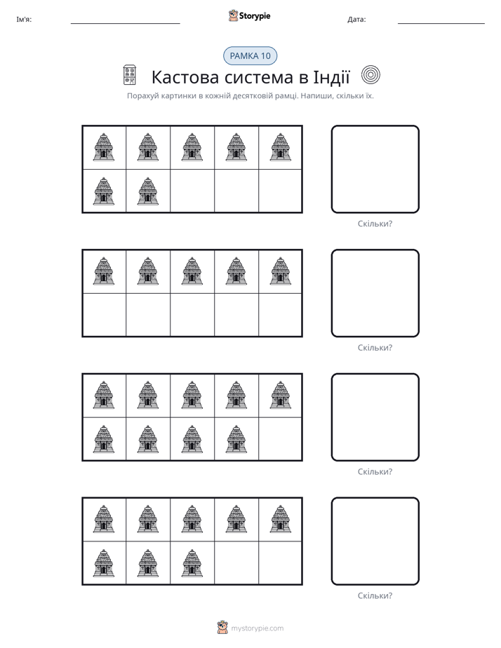 Десяткова Рамка