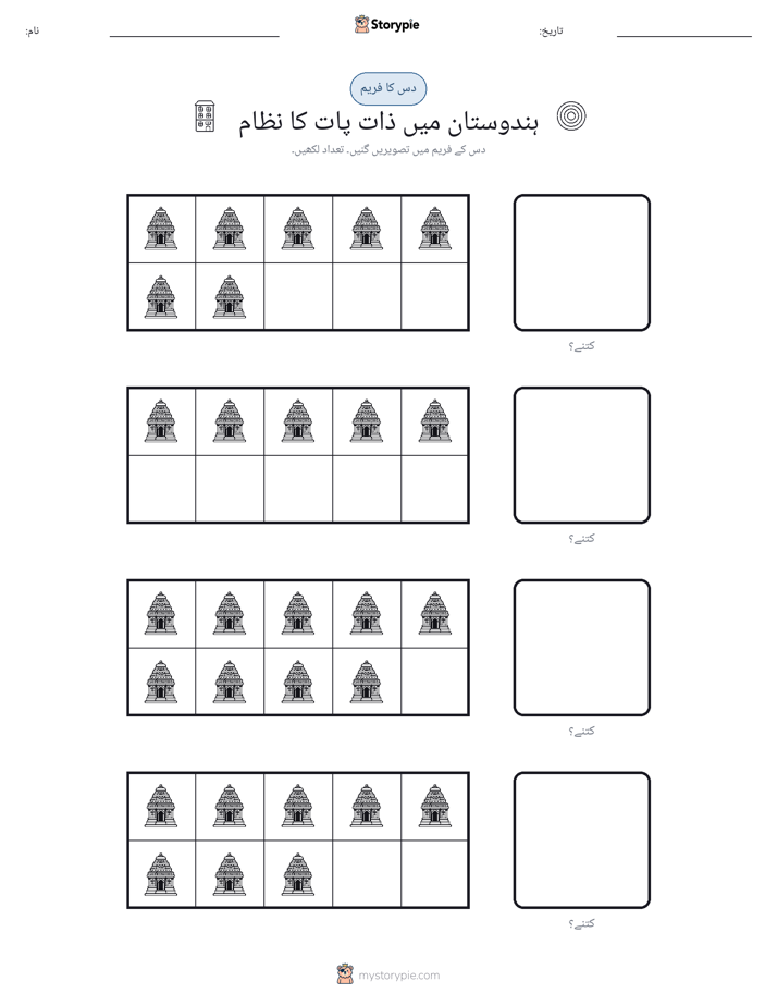 دس کا فریم