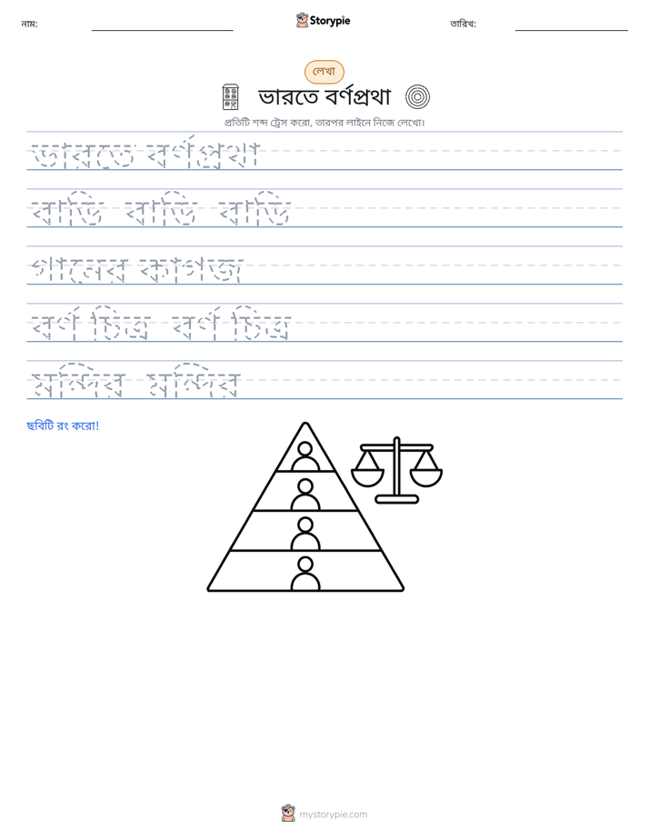 লেখার অনুশীলন