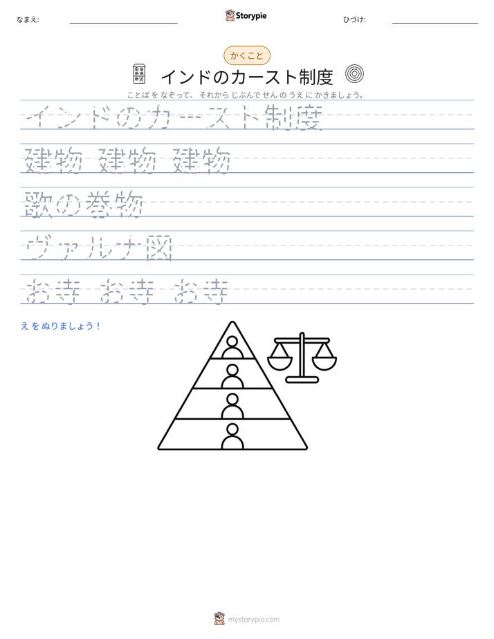 書き取り練習
