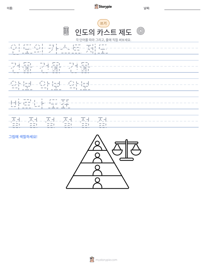쓰기 연습