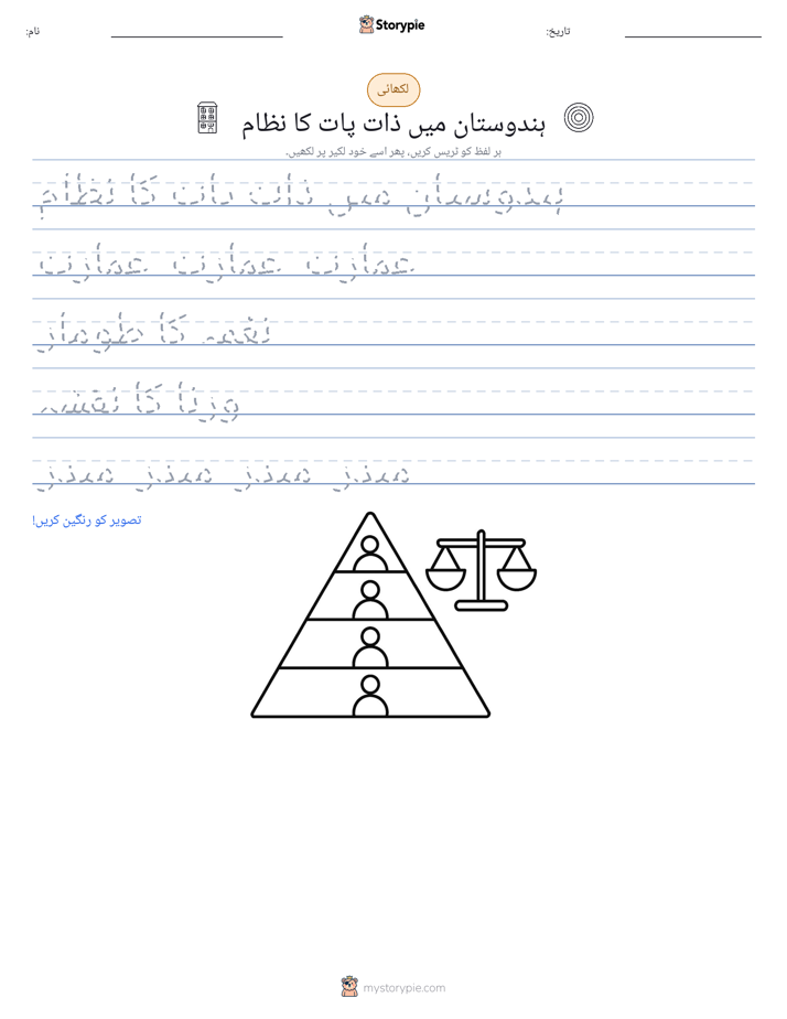 تحریری مشق