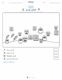 معاينة ورقة العمل القابلة للطباعة فيكتور هوغو