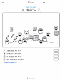 빅토르 위고 인쇄 가능한 워크시트 미리보기