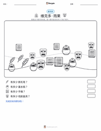 维克多·雨果 可打印工作表预览