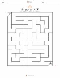 معاينة ورقة العمل القابلة للطباعة فيكتور هوغو
