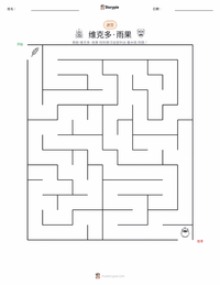 维克多·雨果 可打印工作表预览