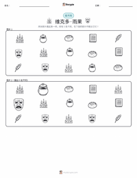 维克多·雨果 可打印工作表预览