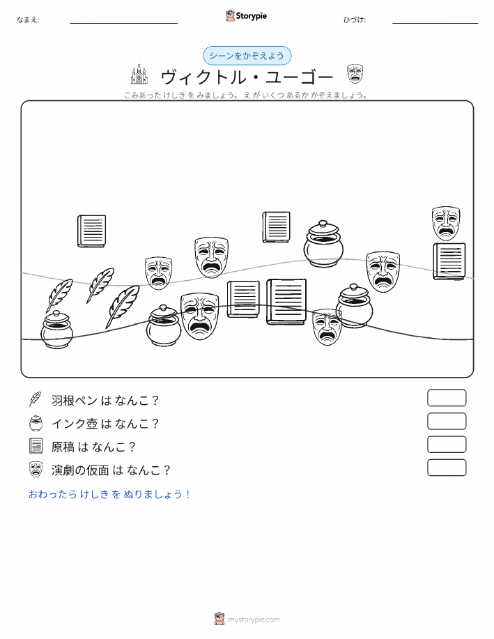 カウントシーン