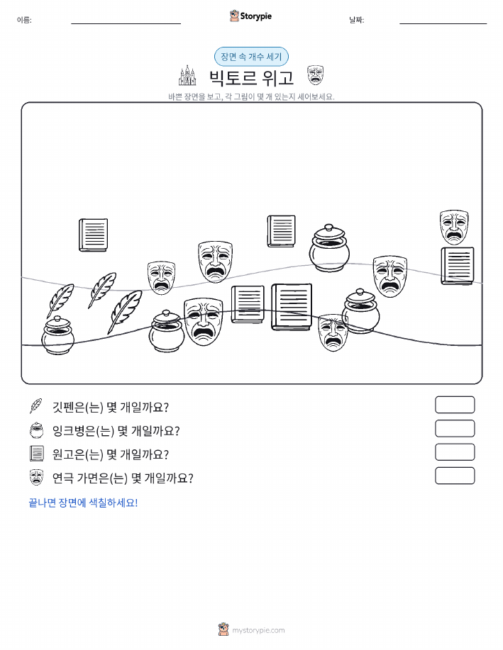 세기 장면