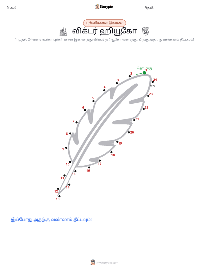 முத்து இணைப்பு