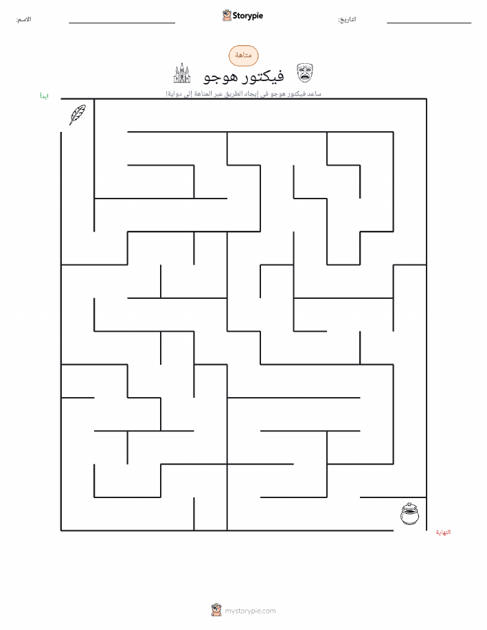 متاهة