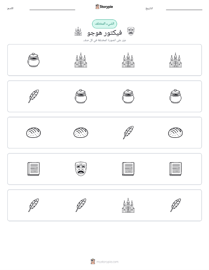 الغريب