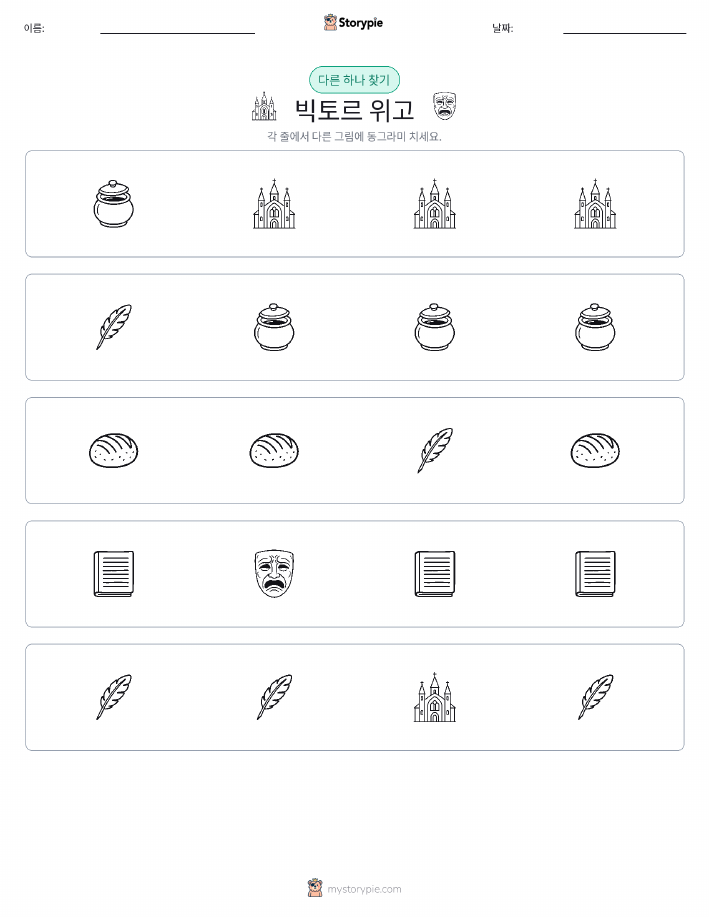 이상한 것 찾기