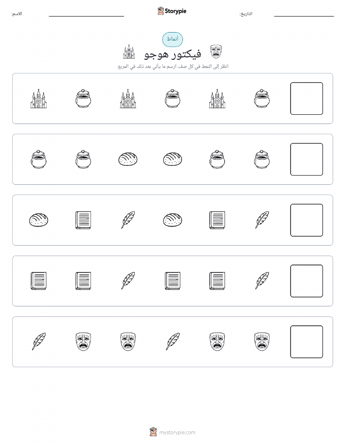 أنماط