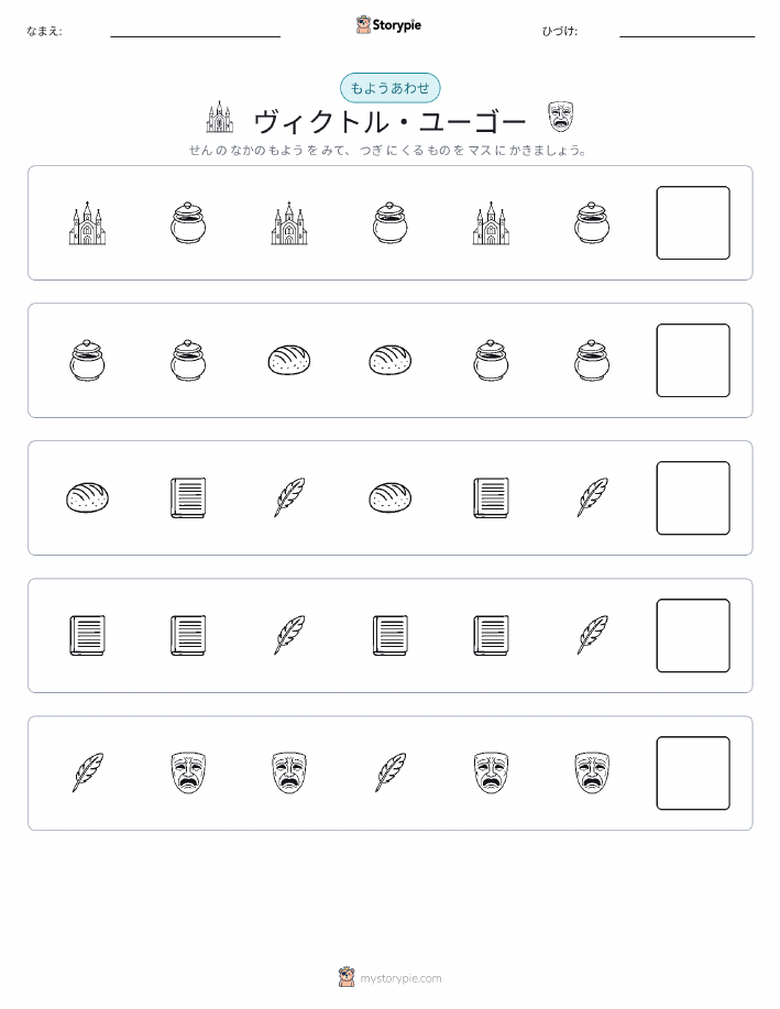 パターン