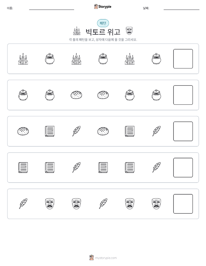 패턴