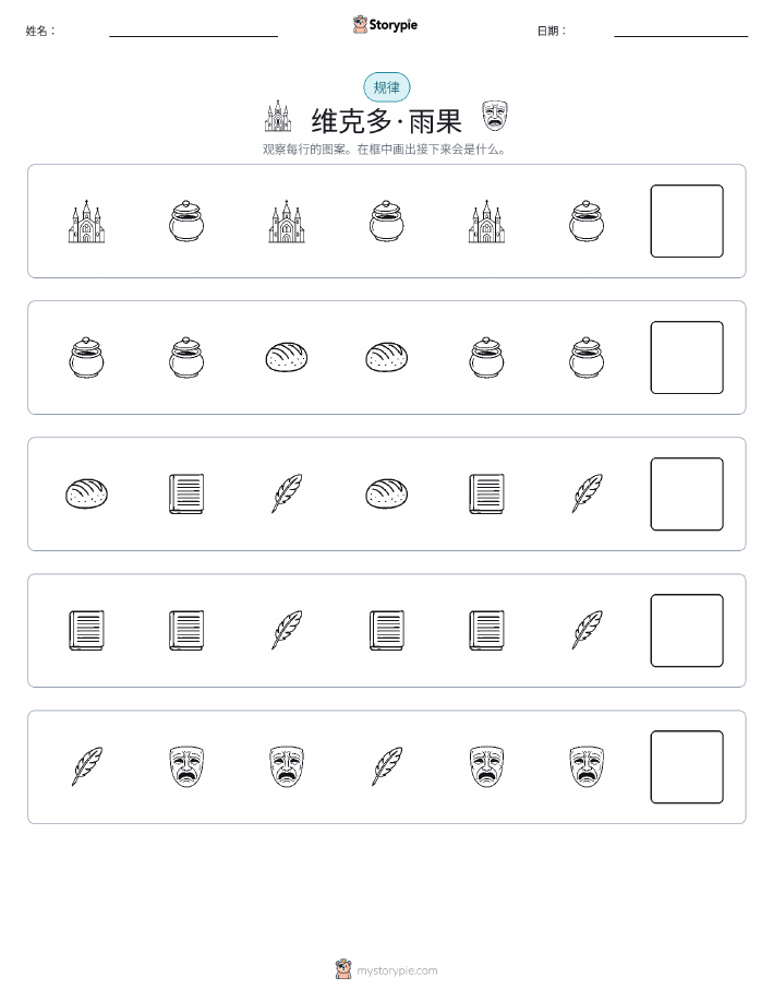 模式