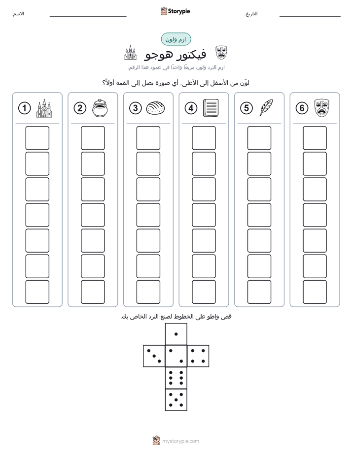 لف و لون