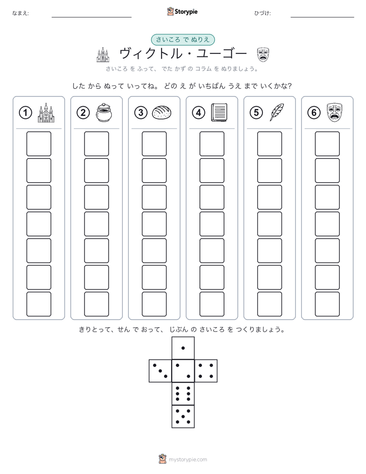 ロール＆カラー