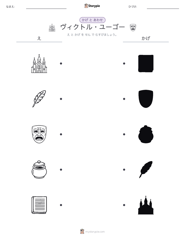 シャドウマッチ