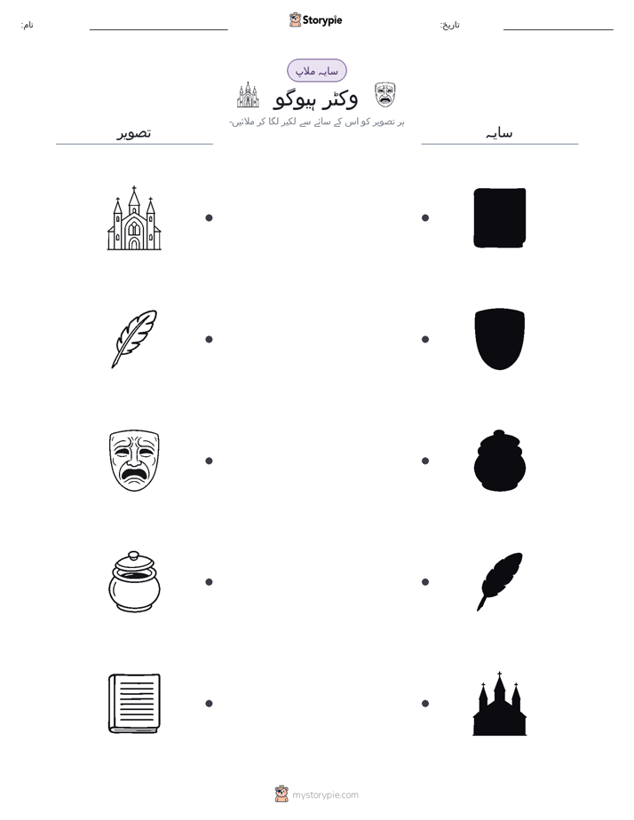 سایہ ملائیں