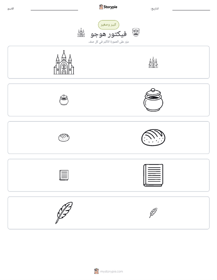 فرز