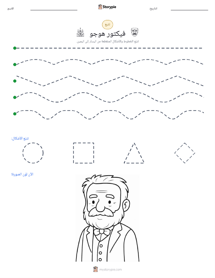 تتبع