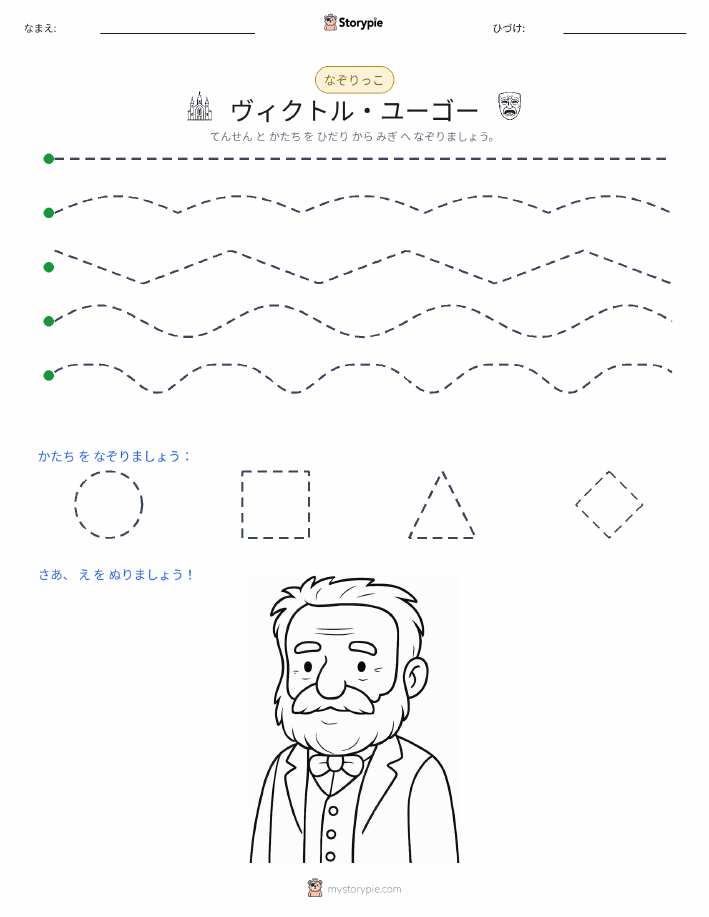 トレース