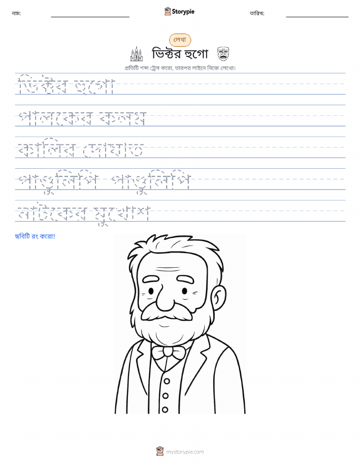 লেখার অনুশীলন