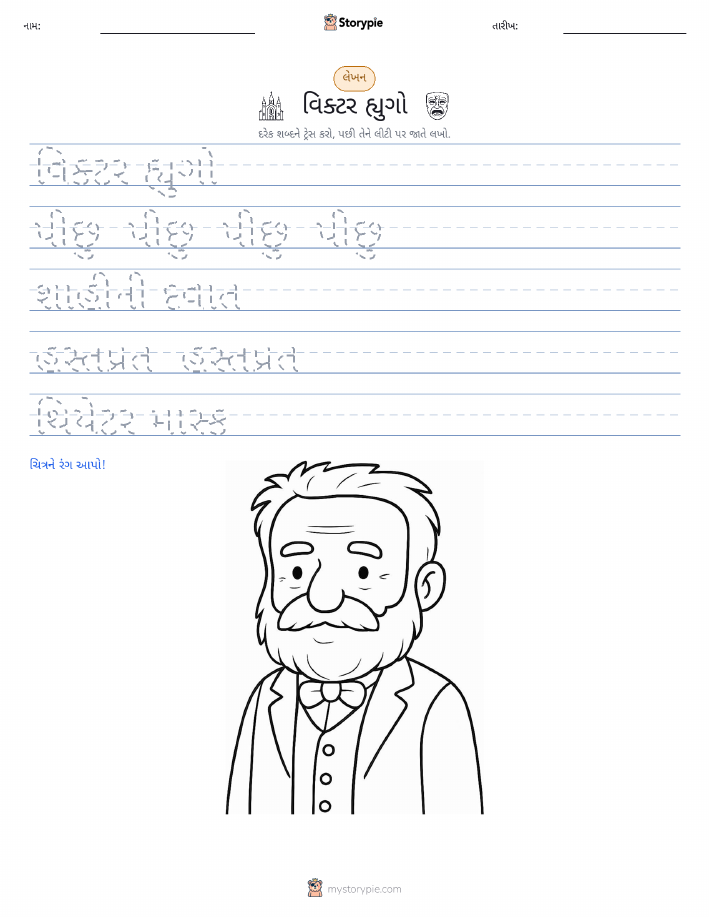 લખાણ પ્રેક્ટિસ