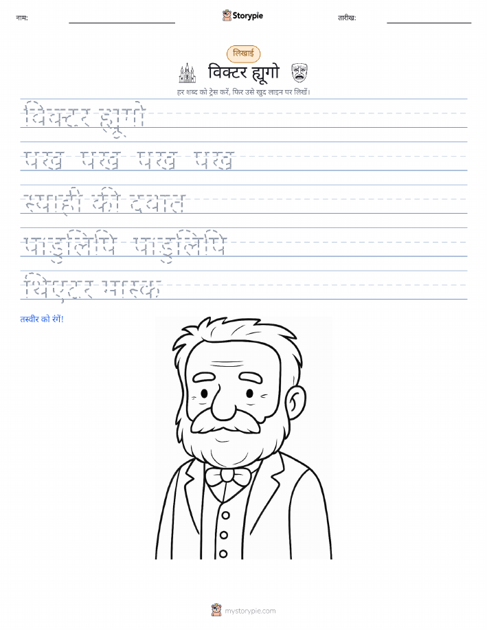 लेखन अभ्यास
