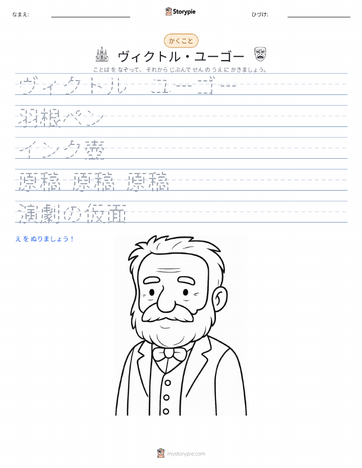 書き取り練習