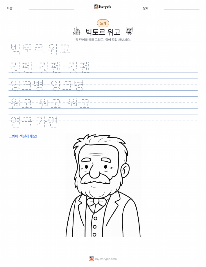 쓰기 연습