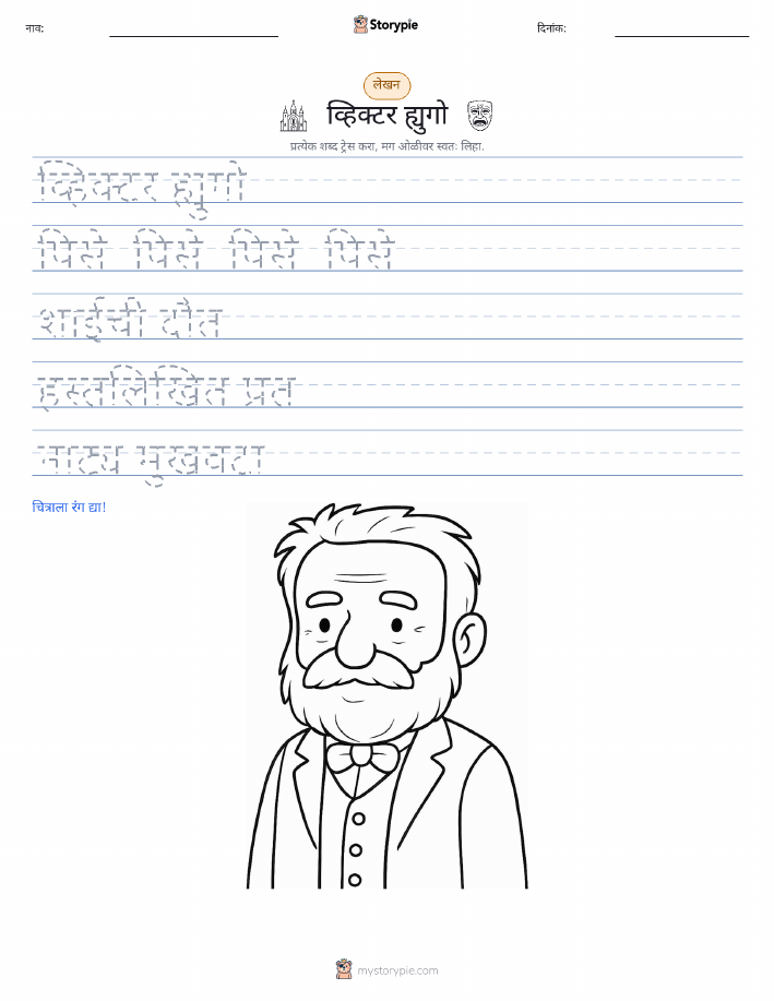 लेखन सराव