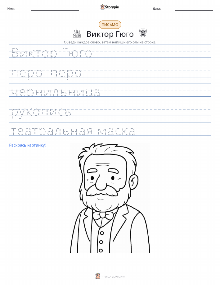 Практика письма