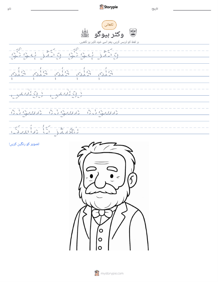 تحریری مشق