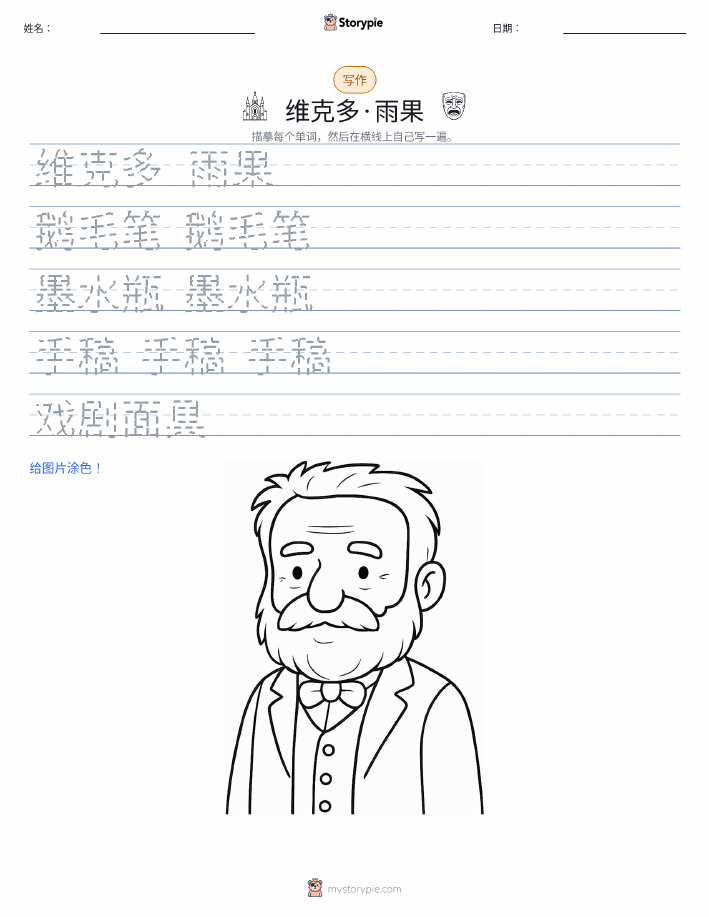 写作练习
