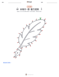 米格尔·德·塞万提斯 可打印工作表预览