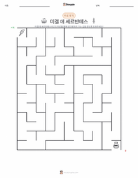 미겔 데 세르반테스 인쇄 가능한 워크시트 미리보기