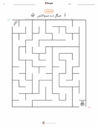 میگوئل د سروانتس پرنٹ کرنے کے قابل ورکشیٹ کا پیش نظارہ