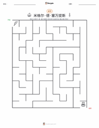 米格尔·德·塞万提斯 可打印工作表预览