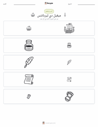 معاينة ورقة العمل القابلة للطباعة ميغيل دي ثيربانتس
