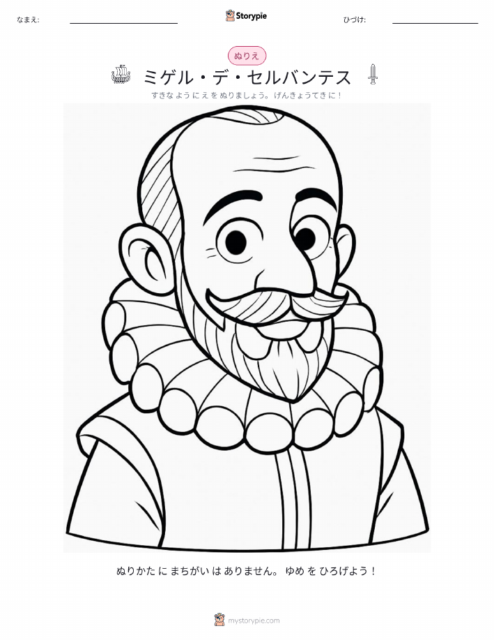 塗り絵ページ